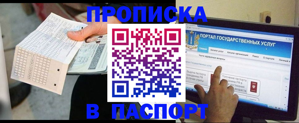 прописка гарантия в Великом Новгороде